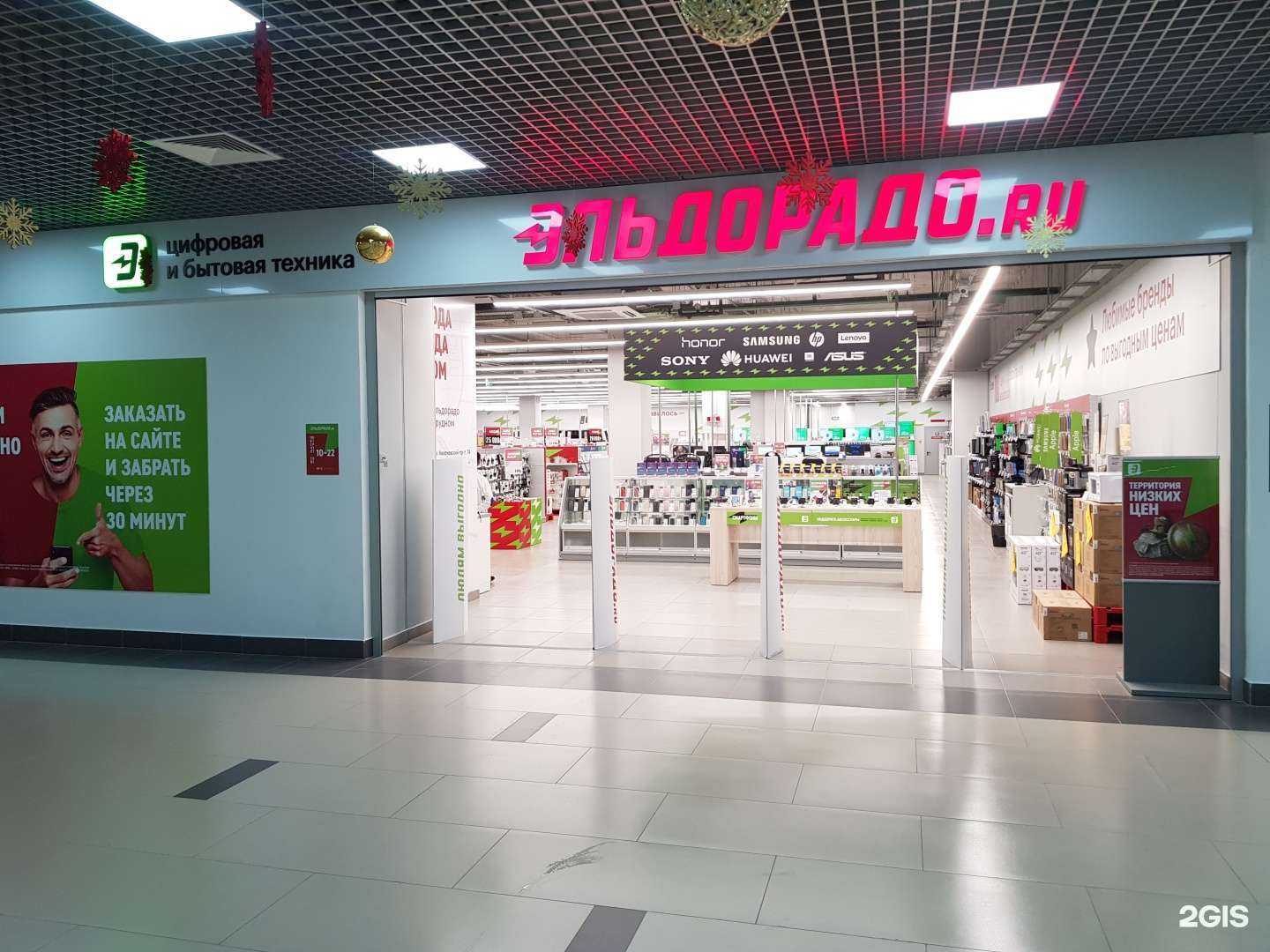 Отзывы на компанию Эльдорадо в Долгопрудном c фото