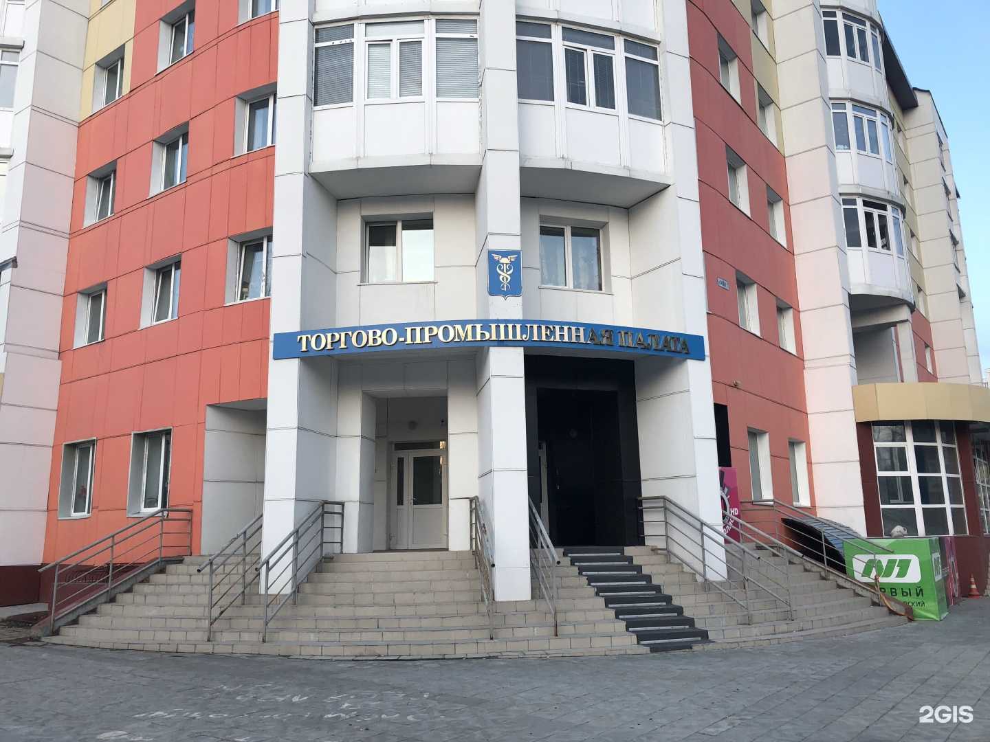 Отзывы на компанию Нижневартовская торгово-промышленная палата в г. Нижневартовск c фото