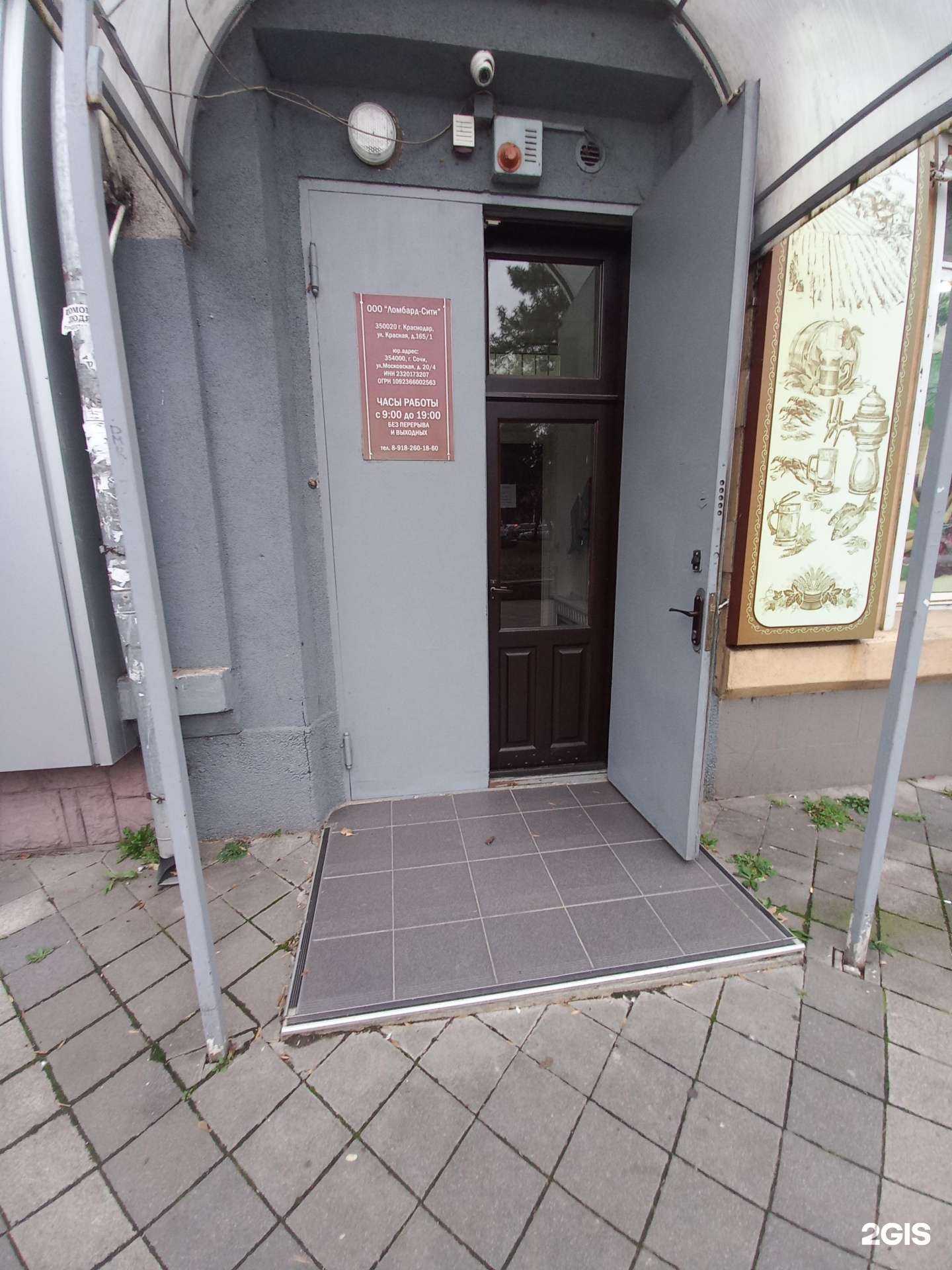 Отзывы на компанию Ломбард-сити в Краснодаре c фото