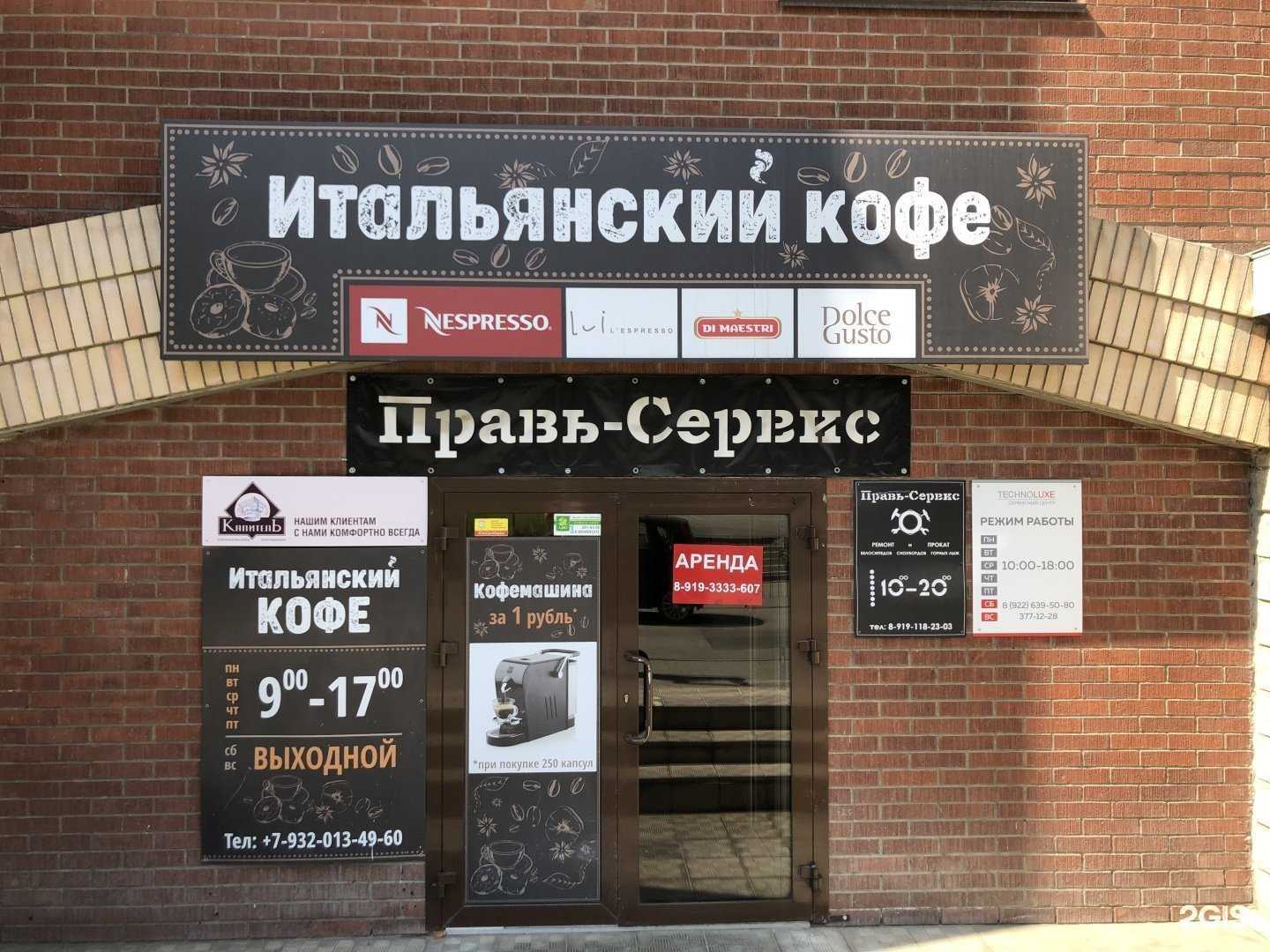 Отзывы на компанию Di maestri в г. Челябинск c фото