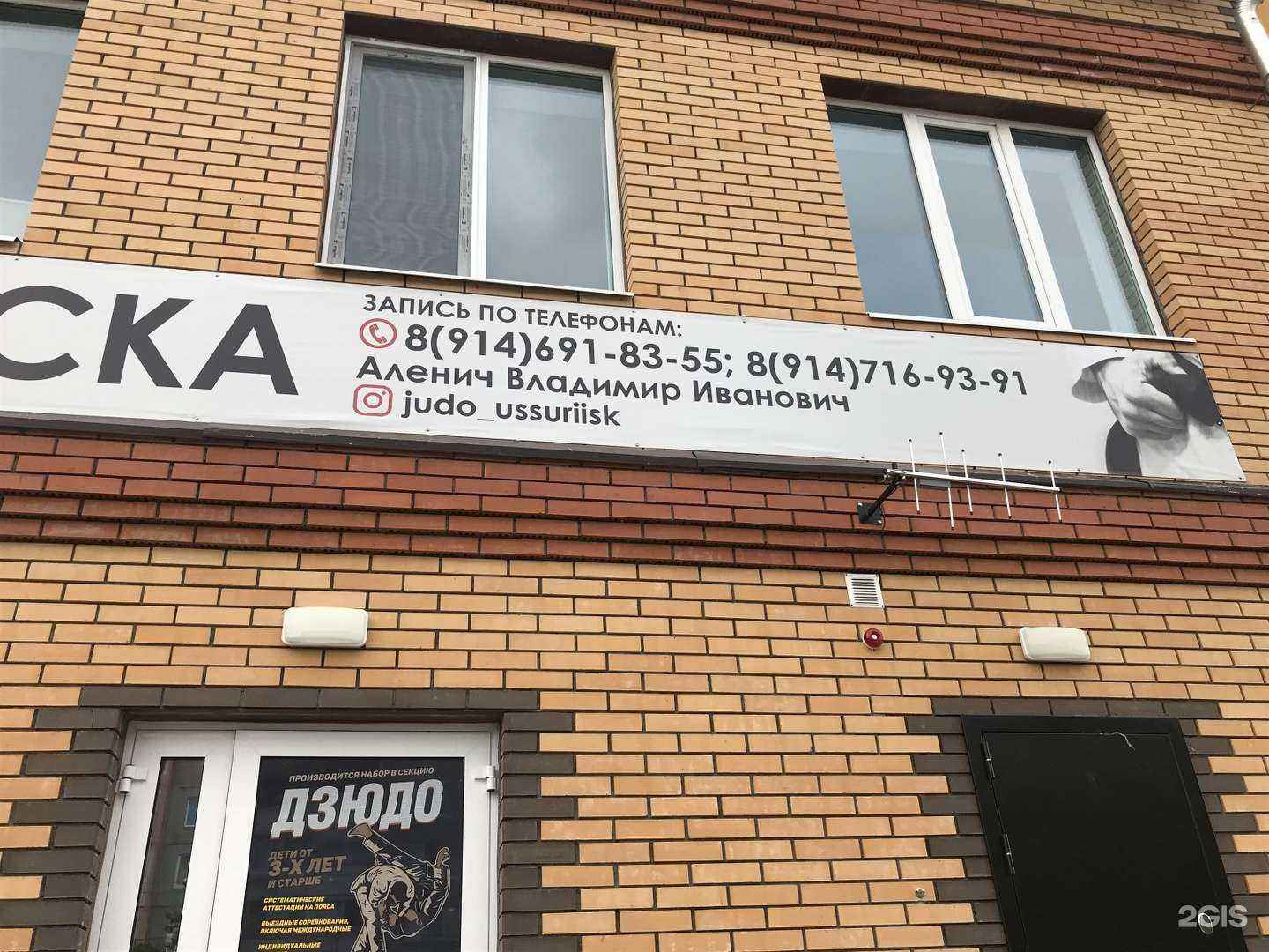 Отзывы на компанию Федерация дзюдо в г. Уссурийск c фото