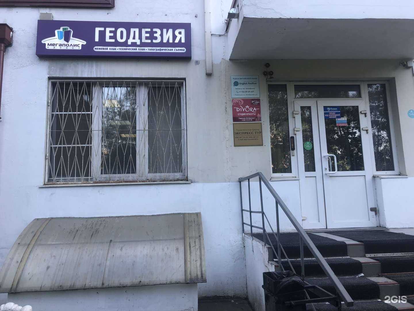 Отзывы на компанию МегаполисПроект в г. Раменское c фото