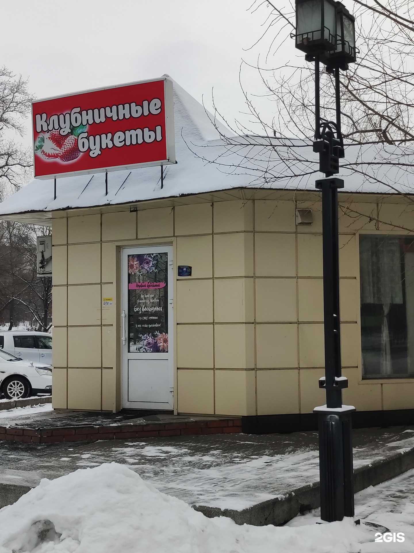 Отзывы на компанию Strawberry в Абакане c фото - фотография 2 из 2