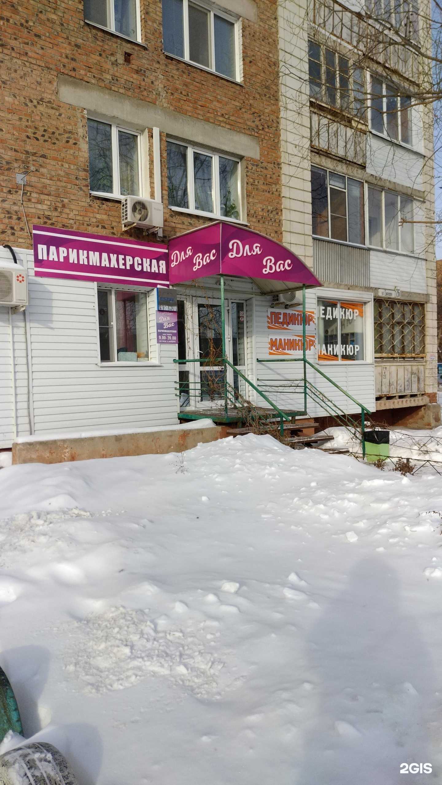 Отзывы на компанию Для Вас в г. Омск c фото