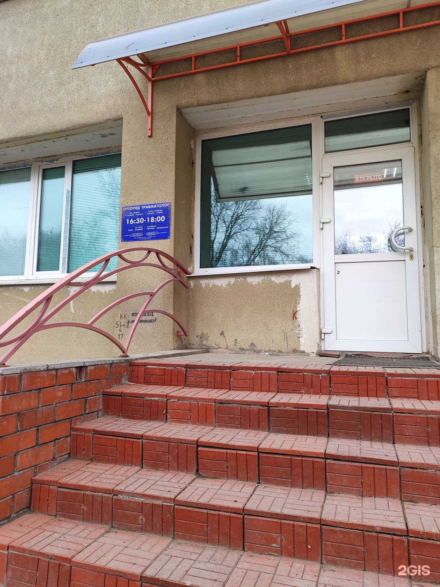 Отзывы на компанию Травматолого-ортопедический кабинет в г. Октябрьский c фото