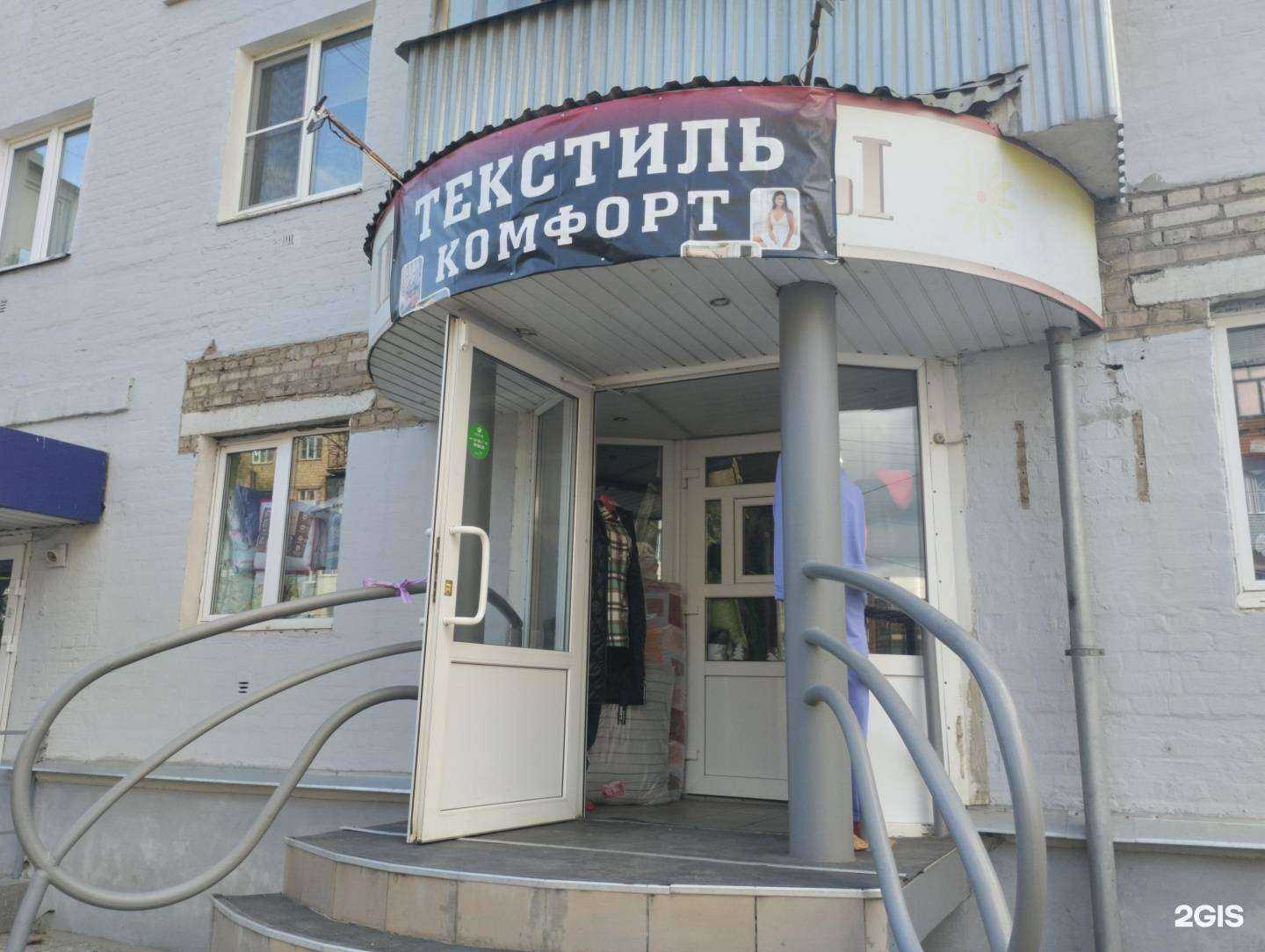 Отзывы на компанию Текстиль у дома в Туле c фото