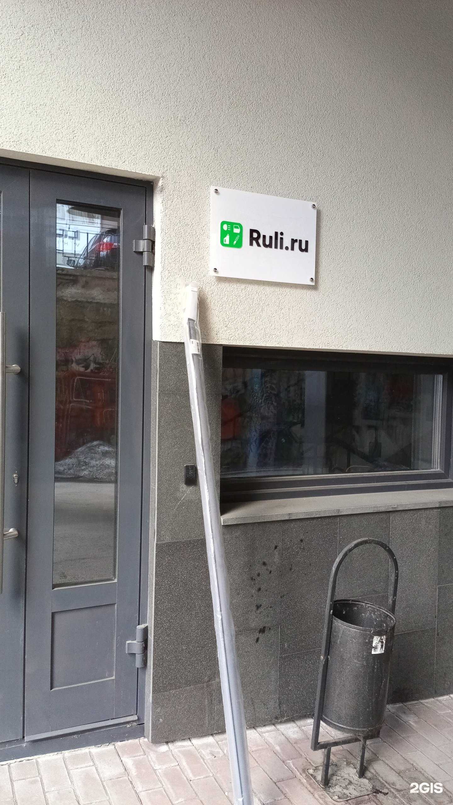 Отзывы на компанию Ruli.ru в Екатеринбурге c фото