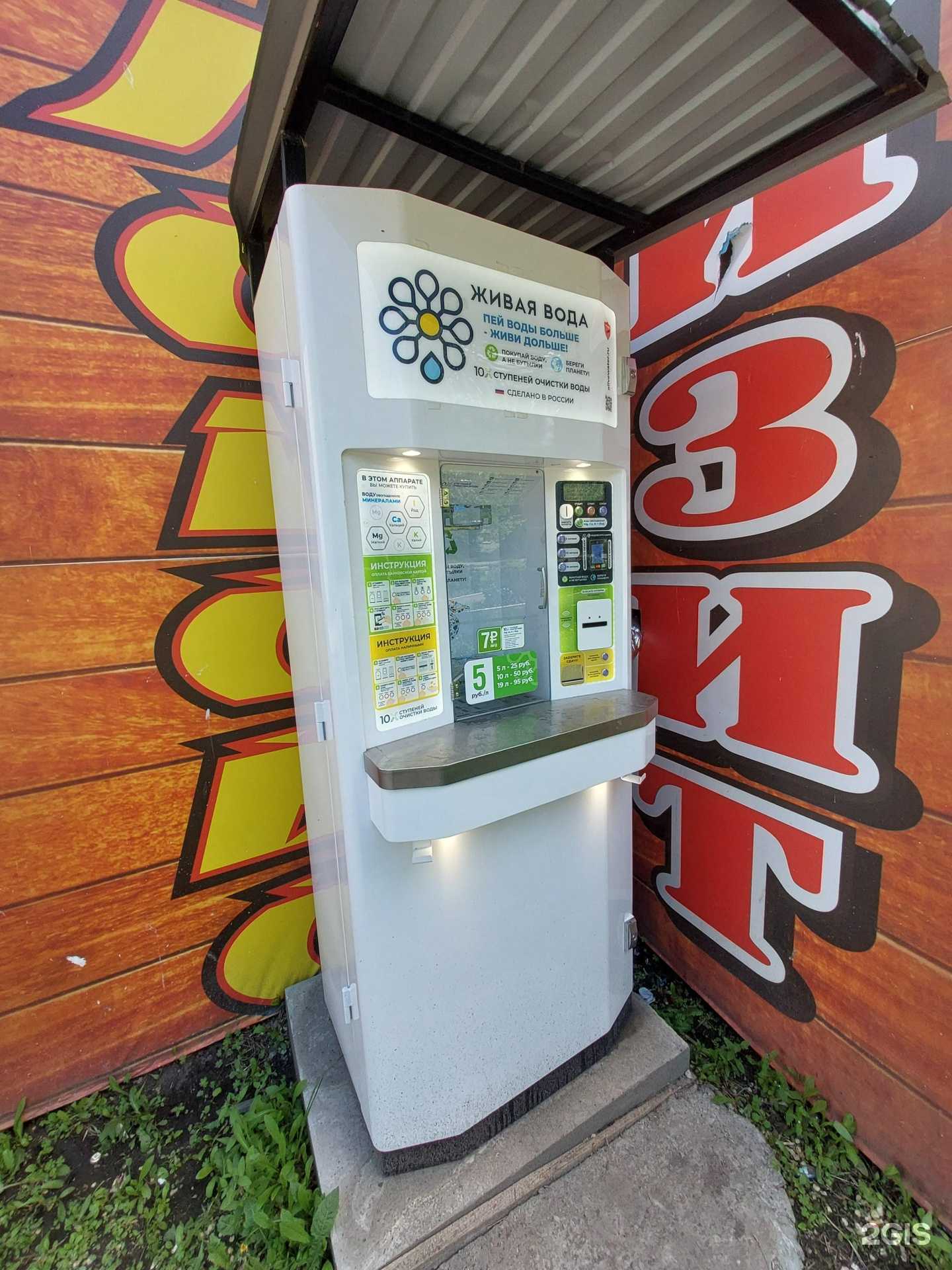 Отзывы на компанию Живая вода в г. Сызрань c фото