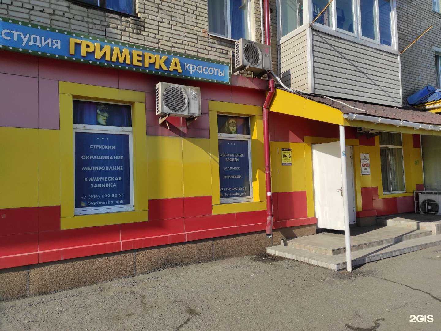 Отзывы на компанию Гримерка в Находке c фото