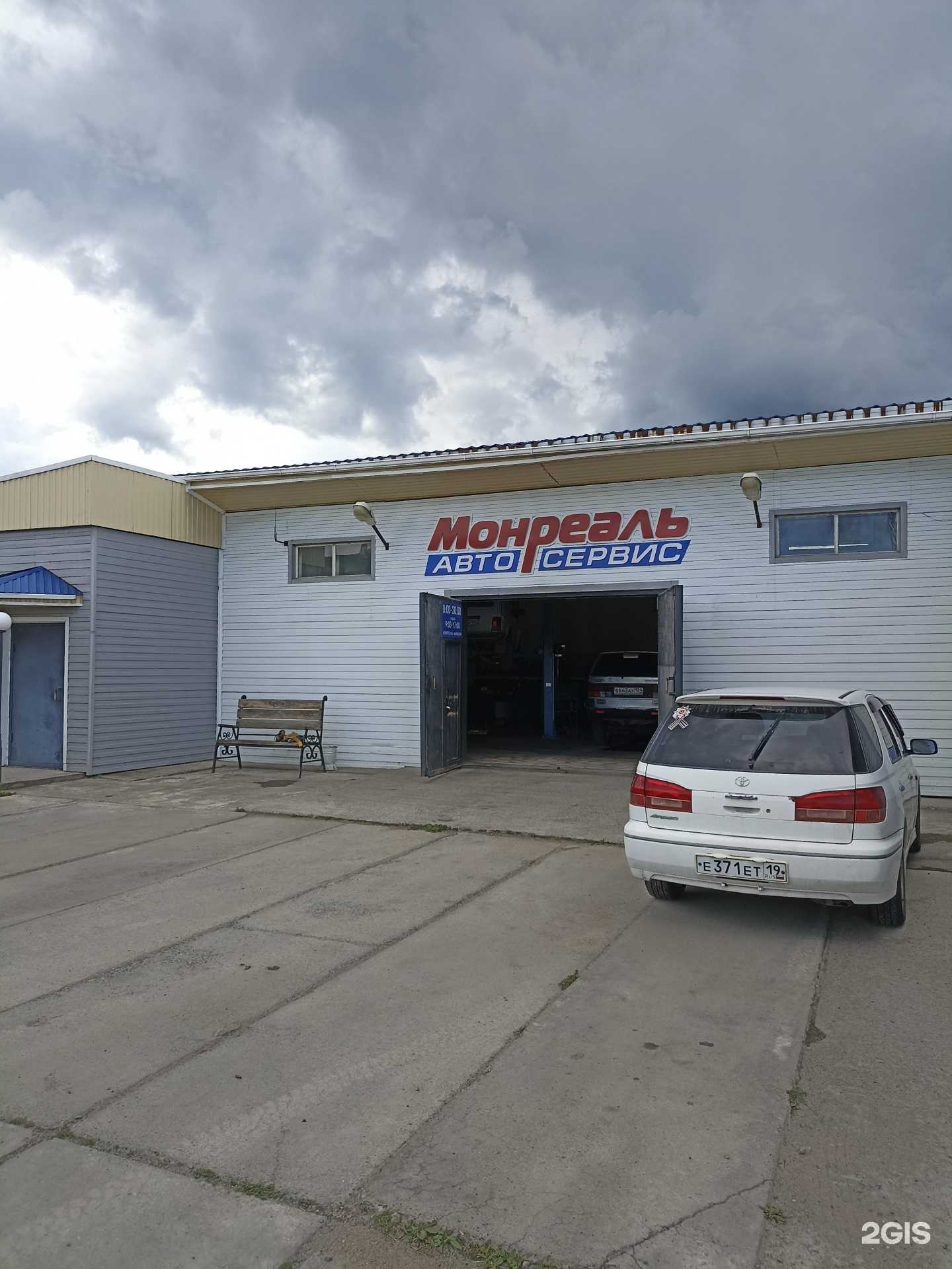 Отзывы на компанию Монреаль в г. Саяногорск c фото