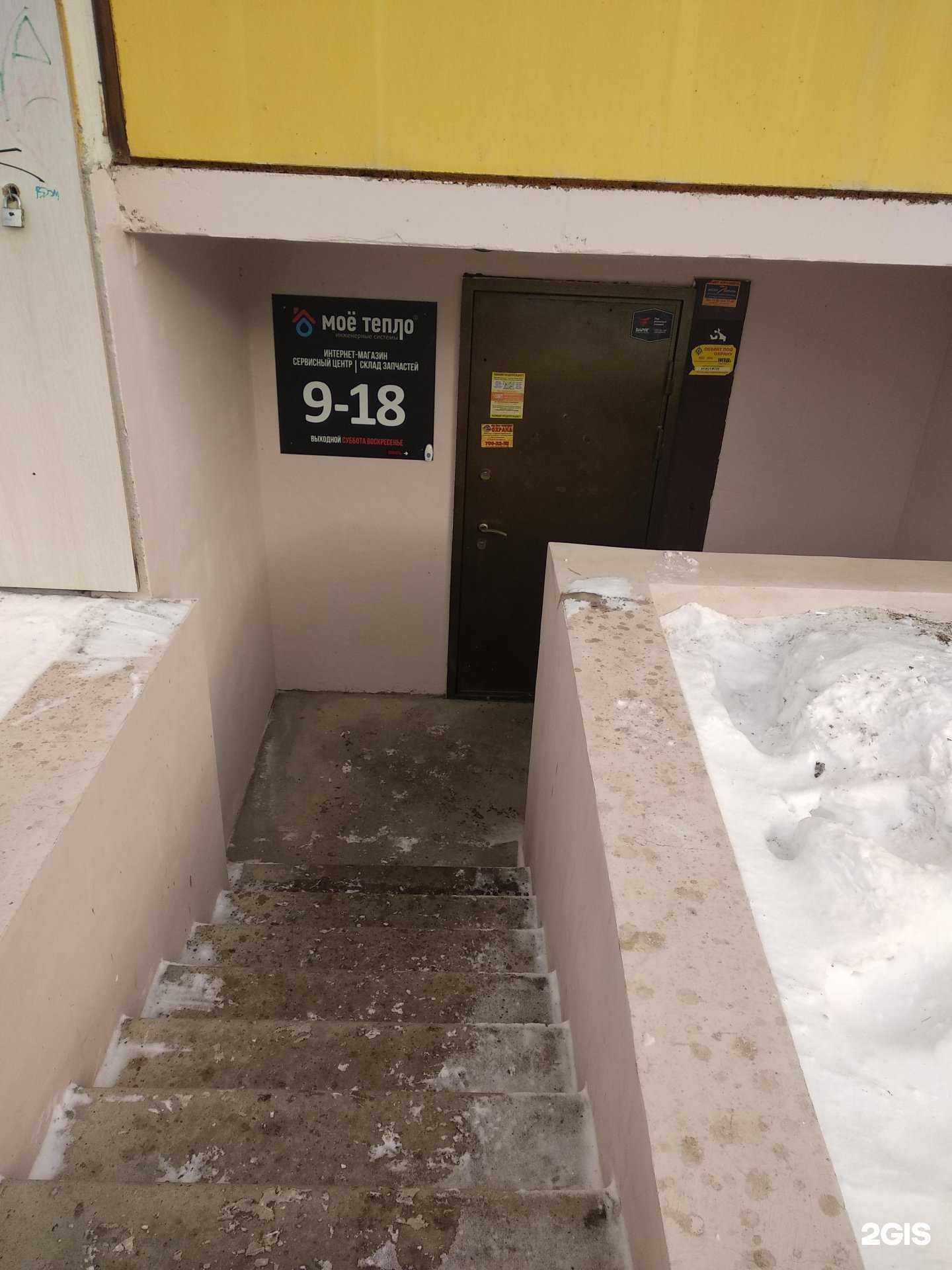 Отзывы на компанию Мое тепло в Челябинске c фото