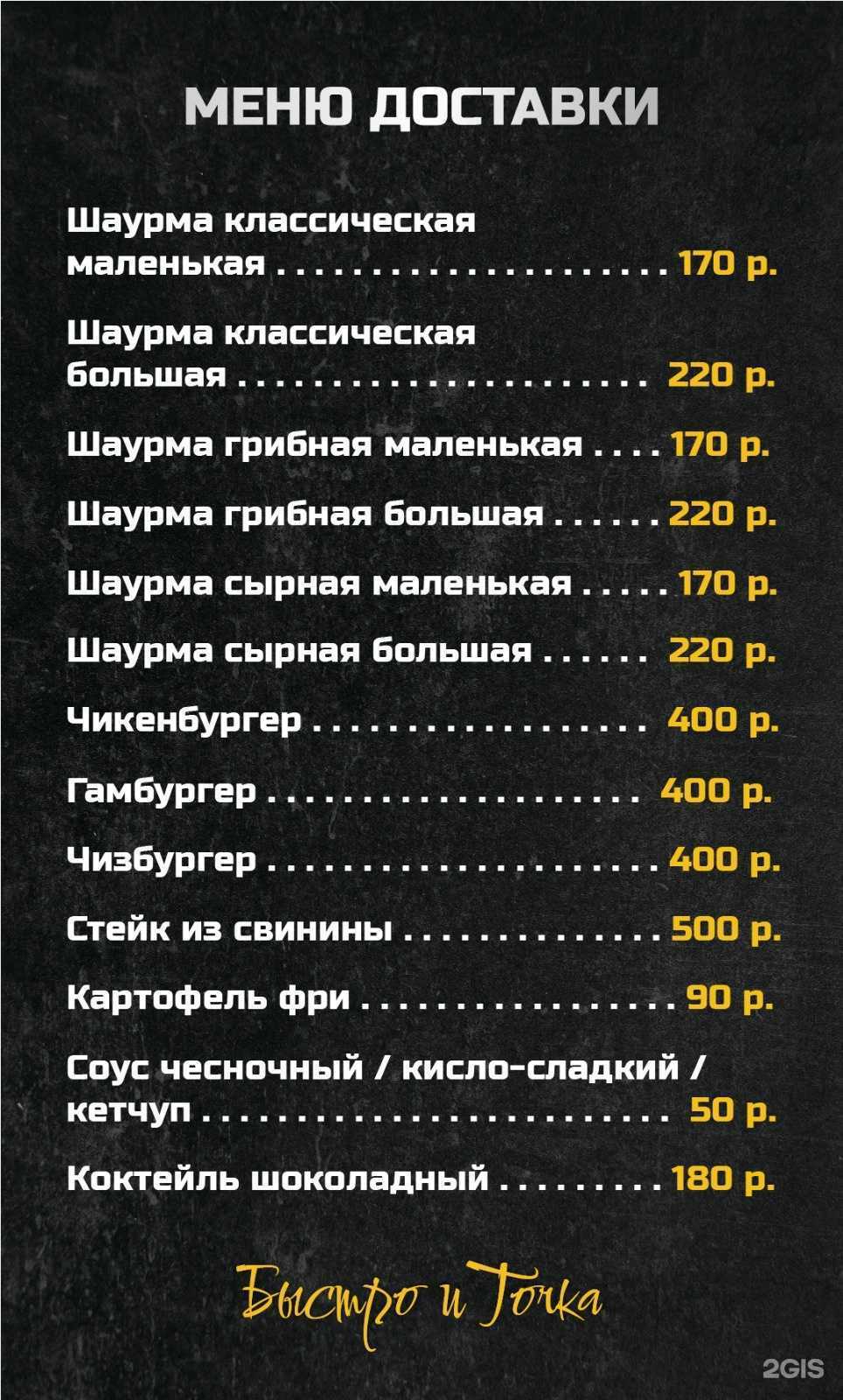 Отзывы на компанию Быстро и точка в Северске c фото