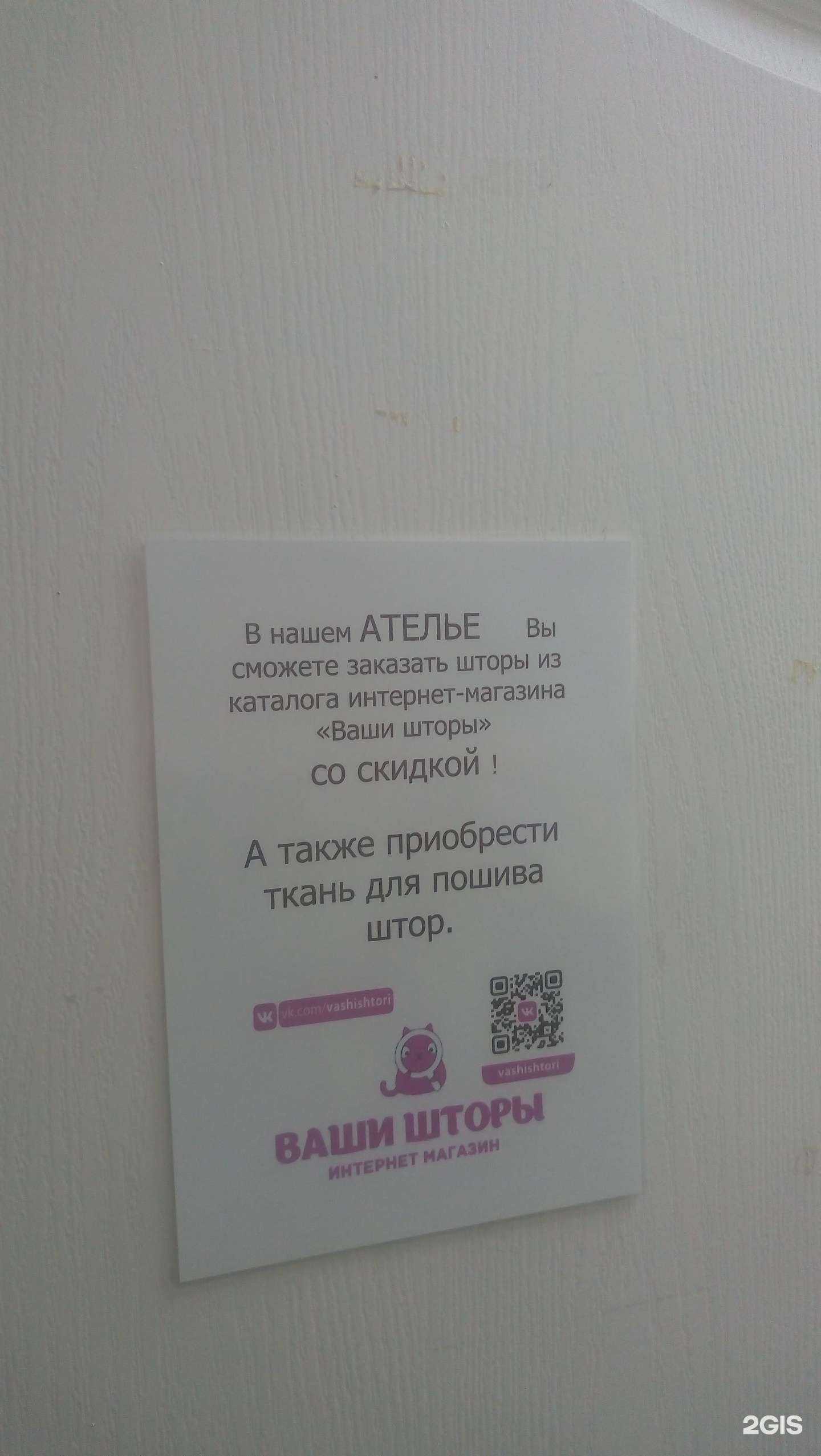 Отзывы на компанию Ателье по пошиву и ремонту одежды в Сыктывкаре c фото