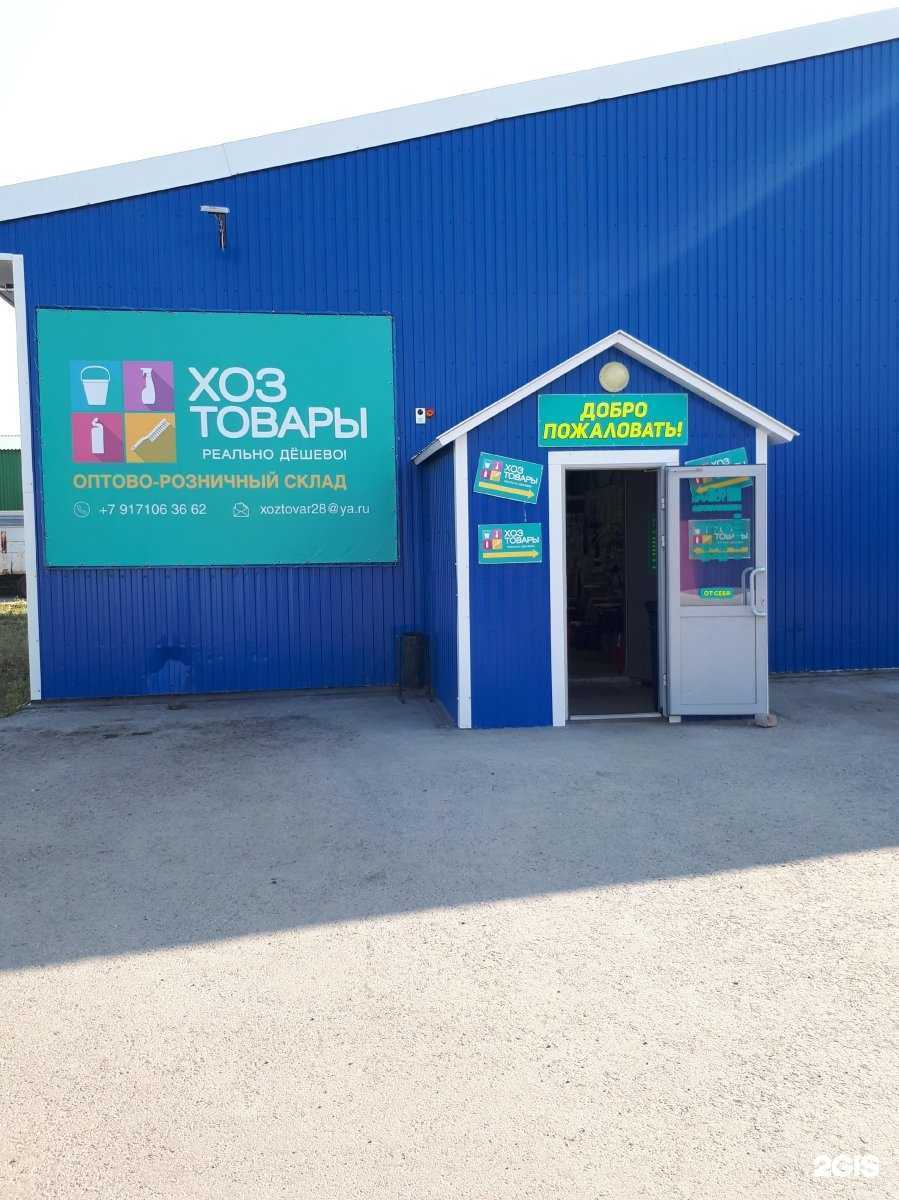 Отзывы на компанию Магазин товаров для дома в Тольятти c фото - фотография 2 из 2