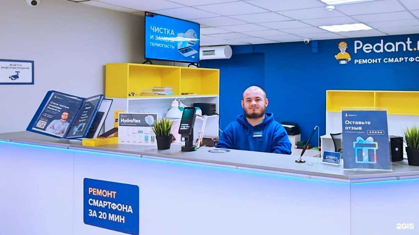 Отзывы на компанию Сервис Pedant.ru в Ижевске c фото