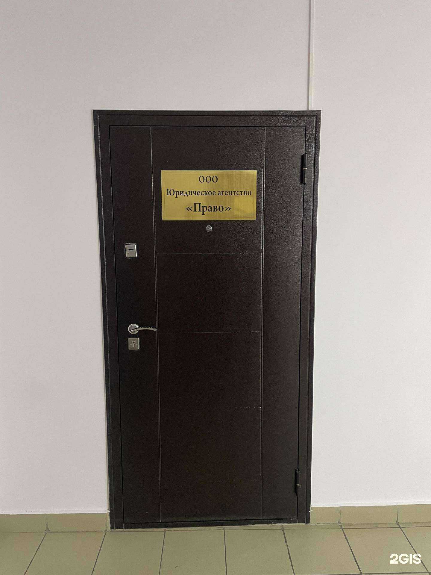 Отзывы на компанию Право в г. Вологда c фото