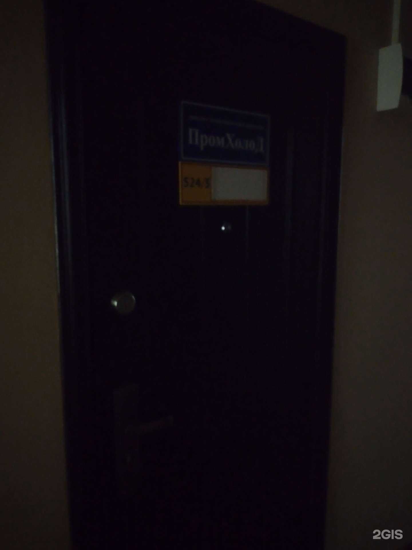 Отзывы на компанию Холодпремиум в Саратове c фото