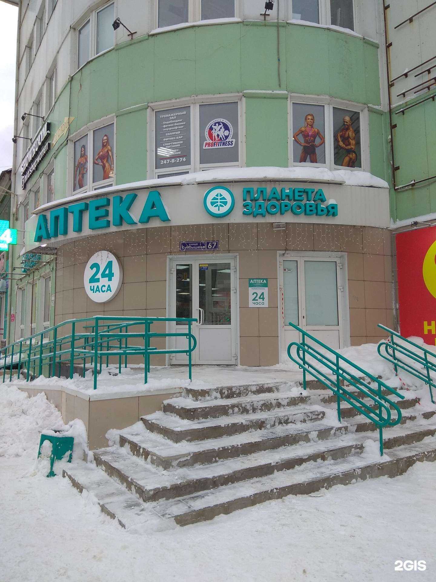 Отзывы на компанию Планета здоровья в Перми c фото