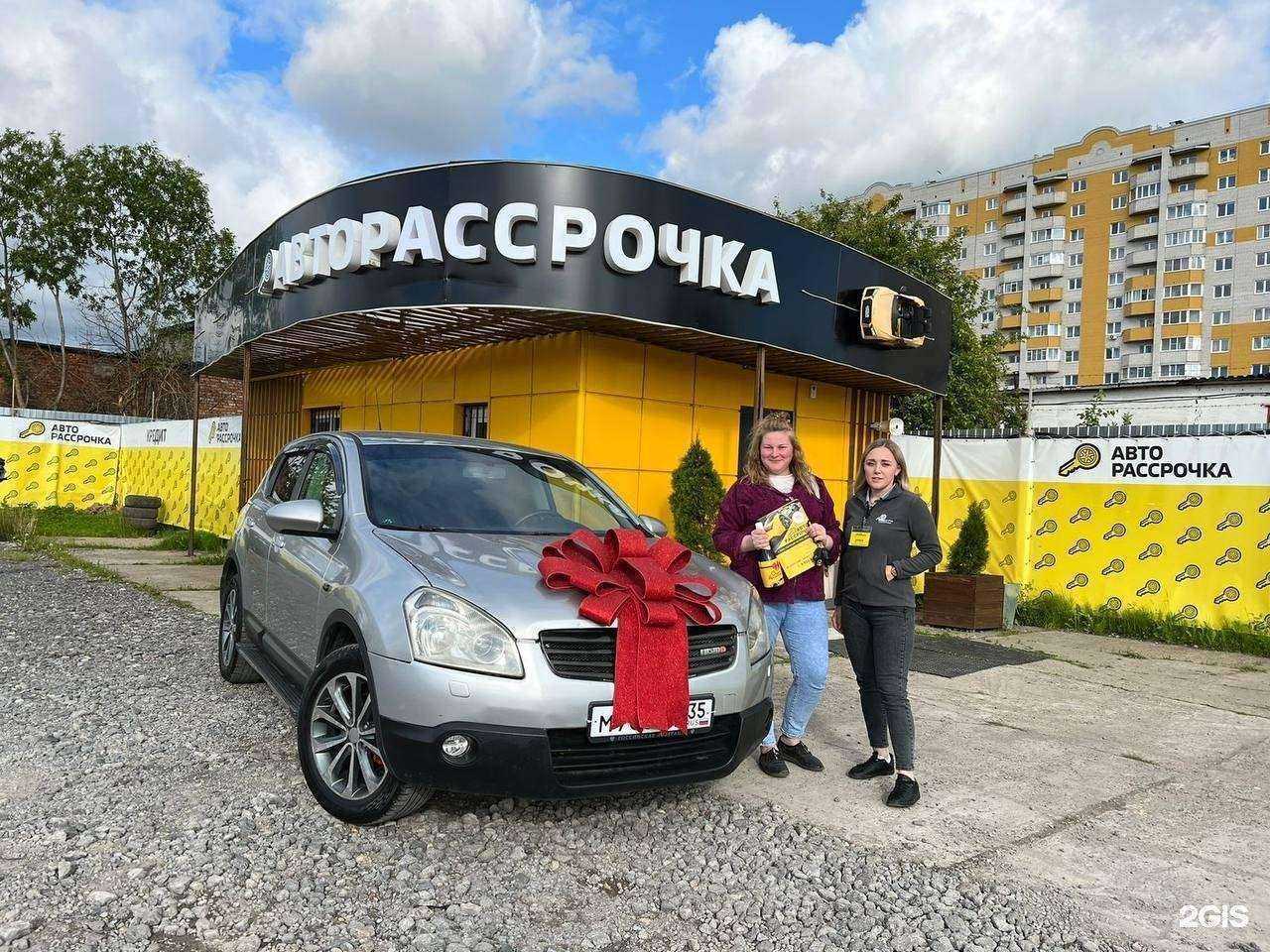 Отзывы на компанию АвтоРассрочка в Вологде c фото