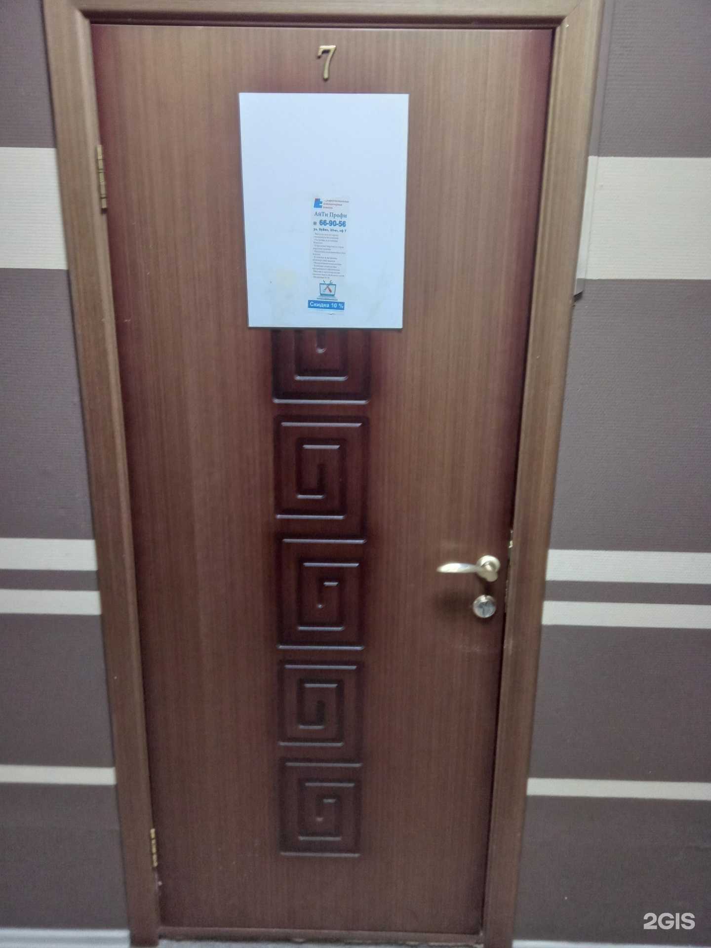 Отзывы на компанию АйТи Профи в г. Улан-Удэ c фото