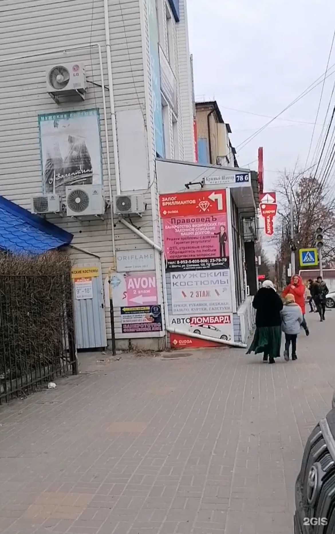 Отзывы на компанию Cleantastic в г. Шахты c фото