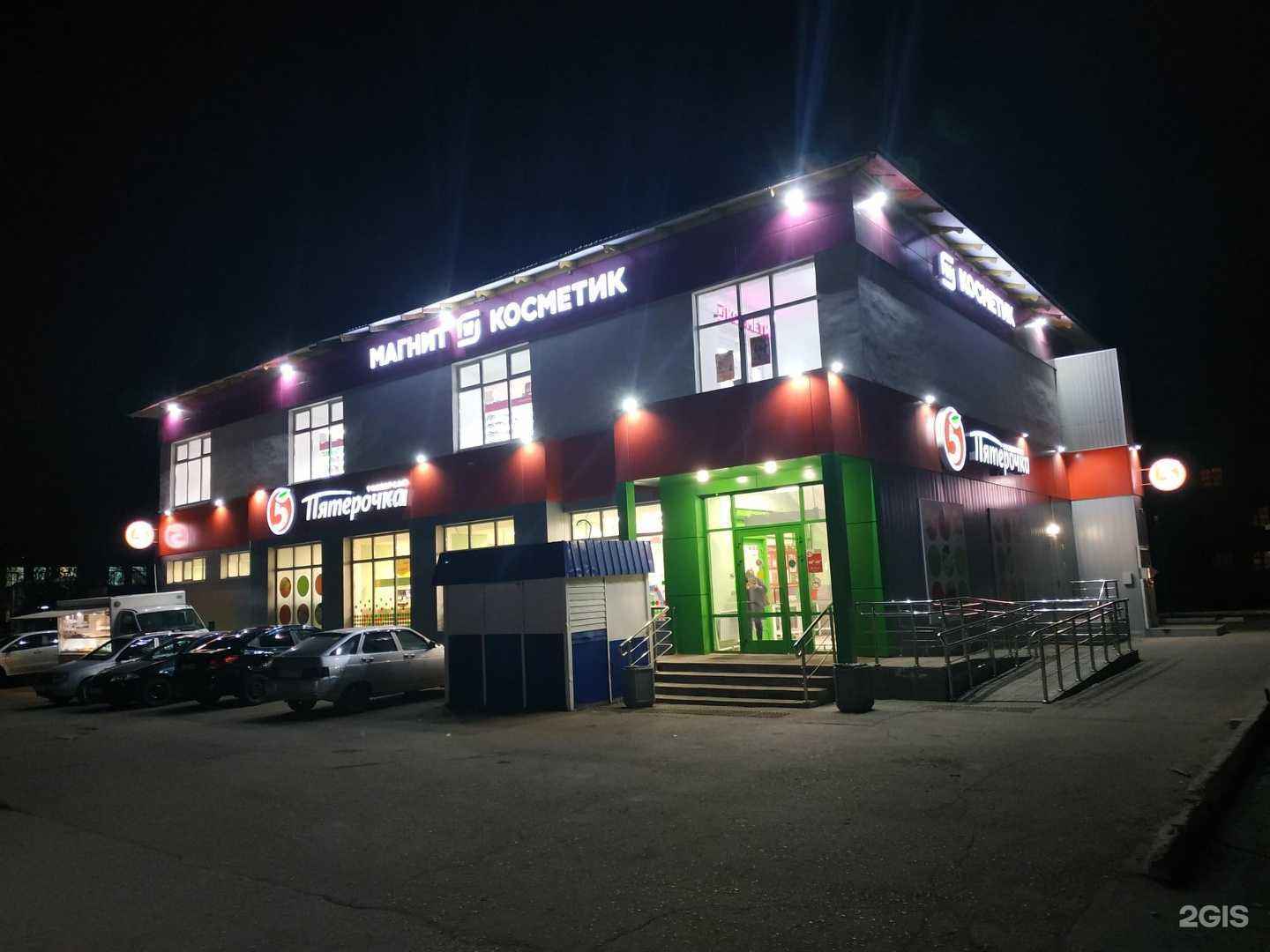 Отзывы на компанию Пятёрочка в Энгельсе c фото