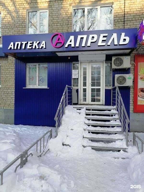 Отзывы на компанию Апрель в Пензе c фото