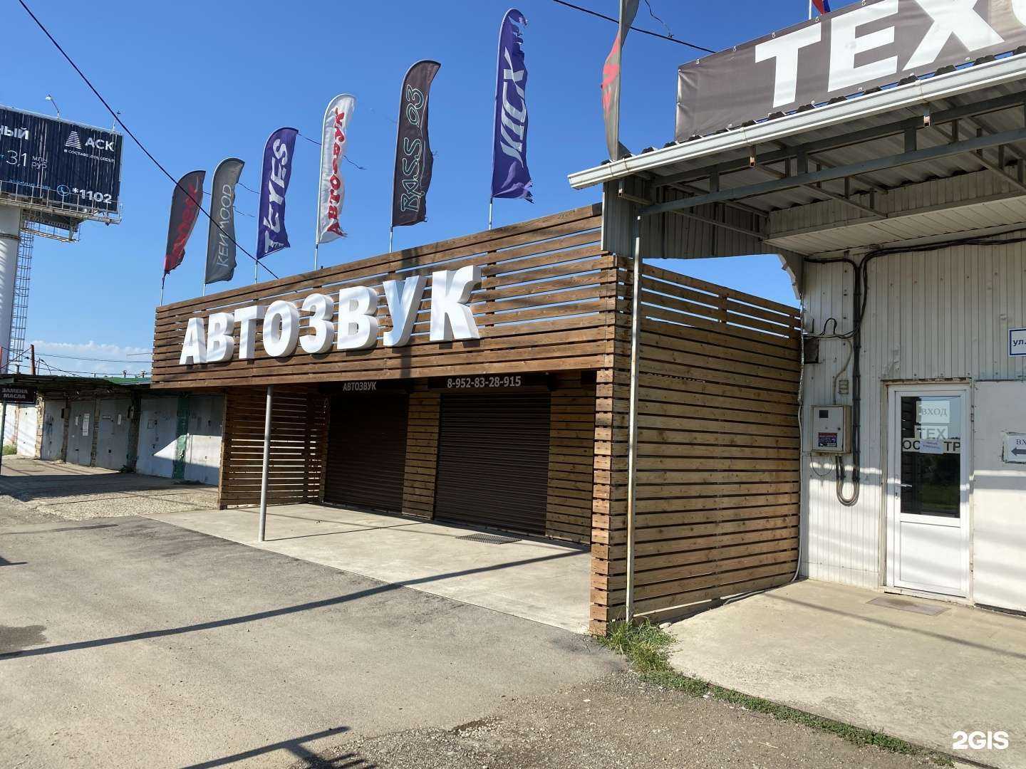 Отзывы на компанию Bass 93 в Краснодаре c фото