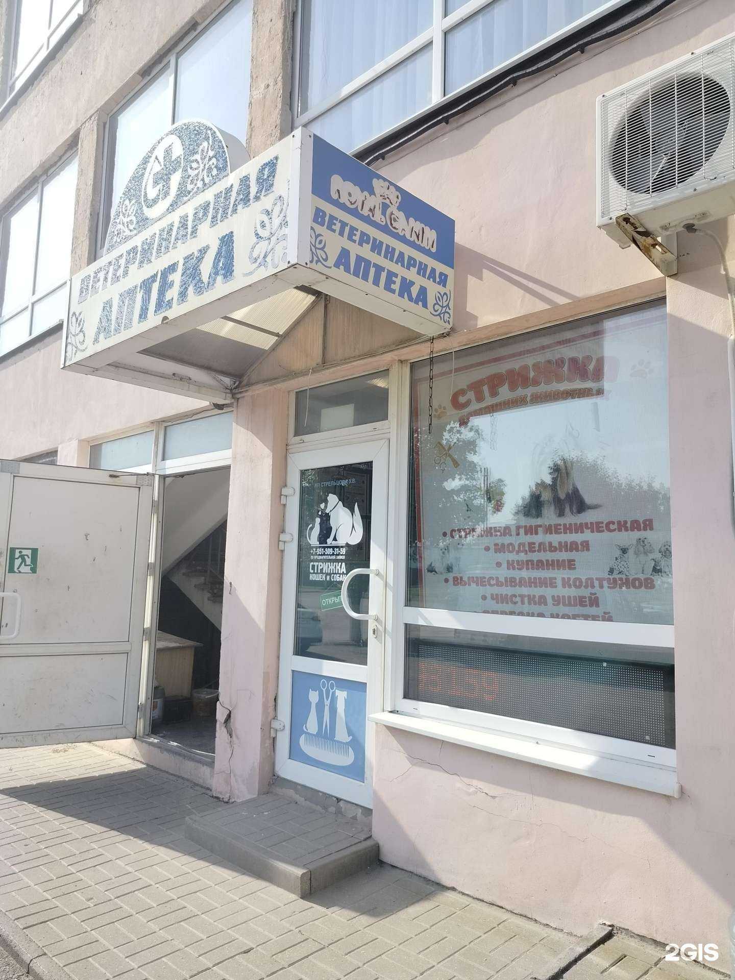 Отзывы на компанию Милосердие в г. Новочеркасск c фото