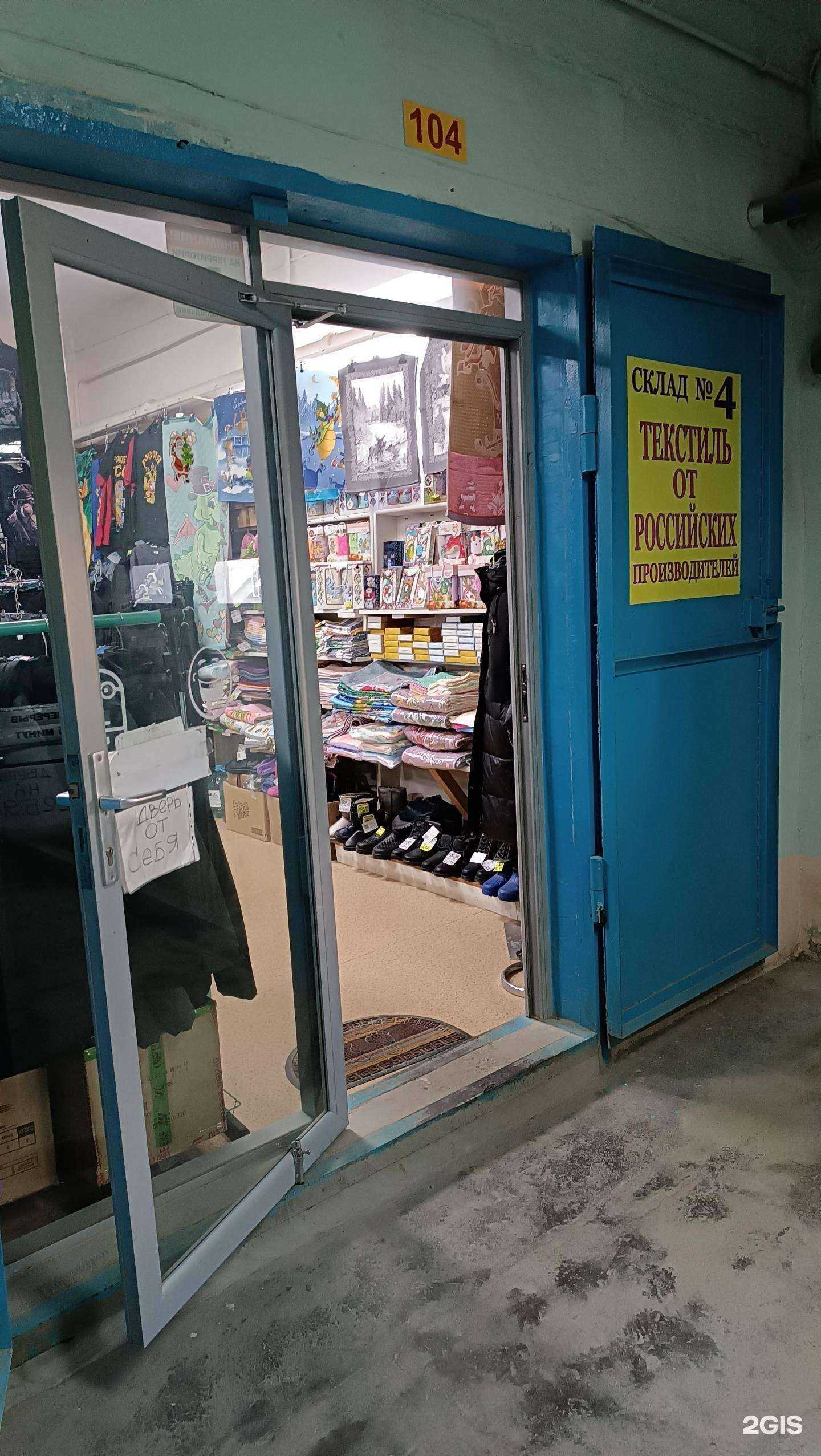 Отзывы на компанию Российский трикотаж в г. Южно-Сахалинск c фото