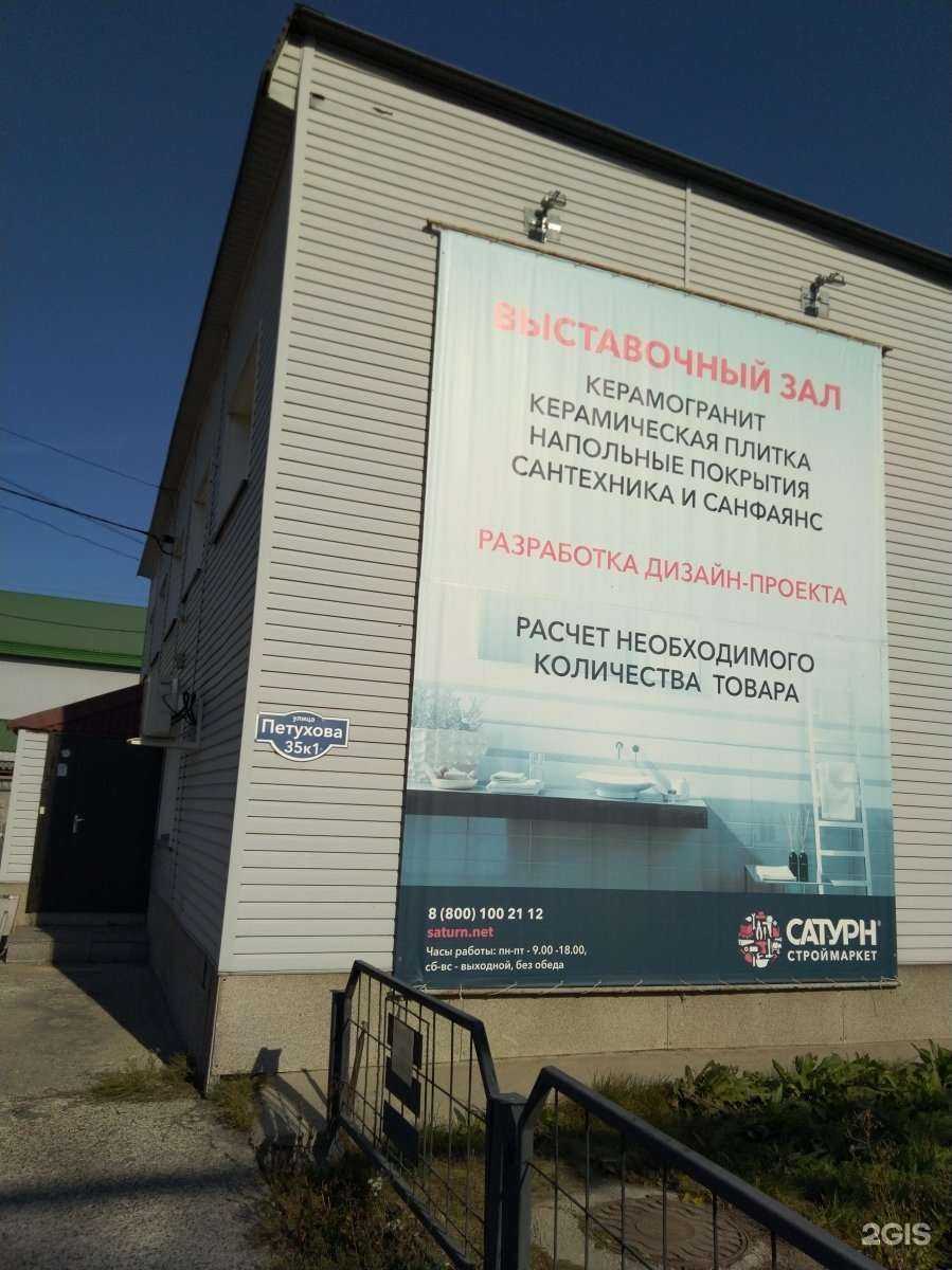 Отзывы на компанию Сатурн в Новосибирске c фото - фотография 2 из 2