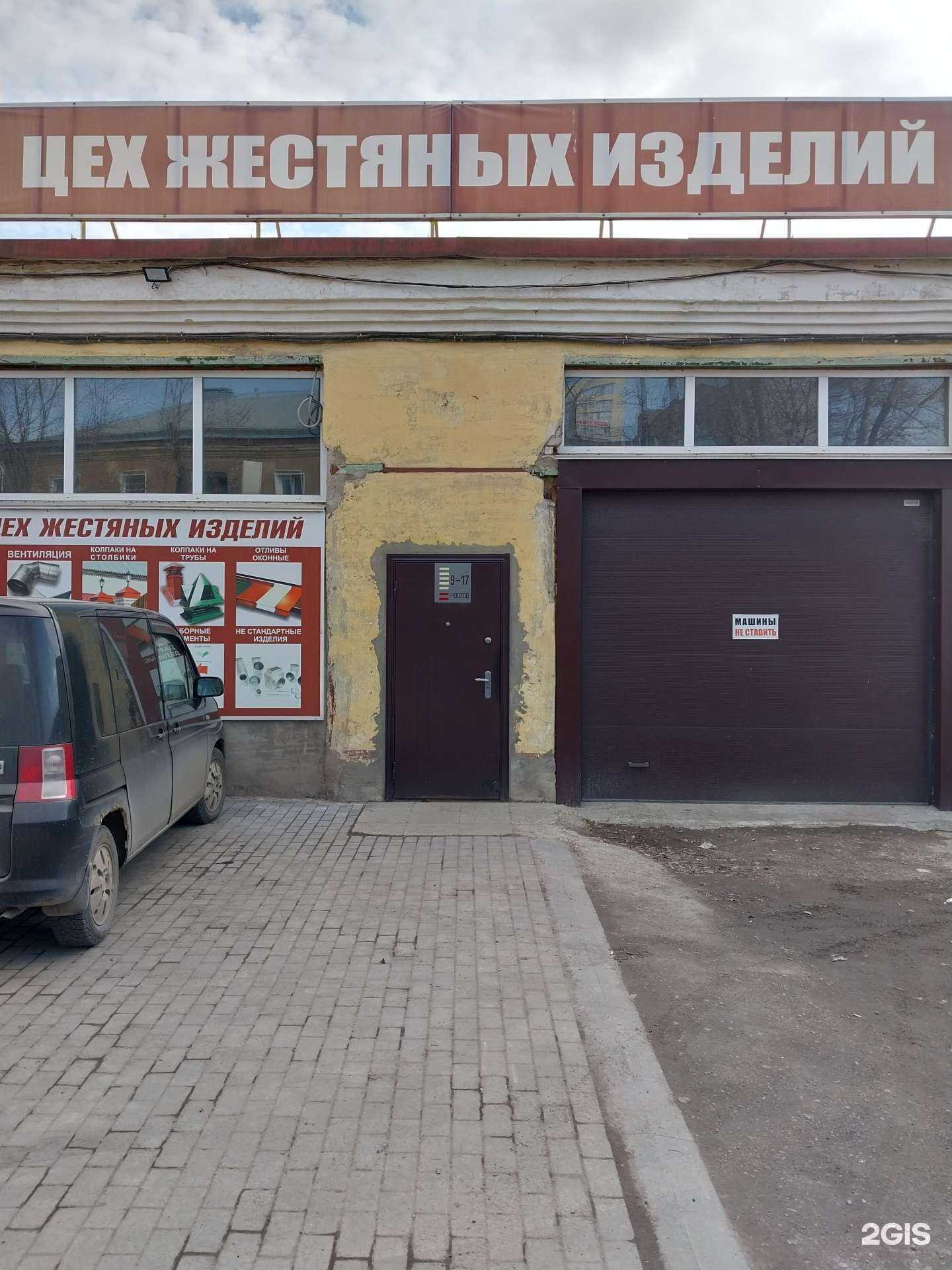 Отзывы на компанию Цех жестяных изделий в Кирове c фото