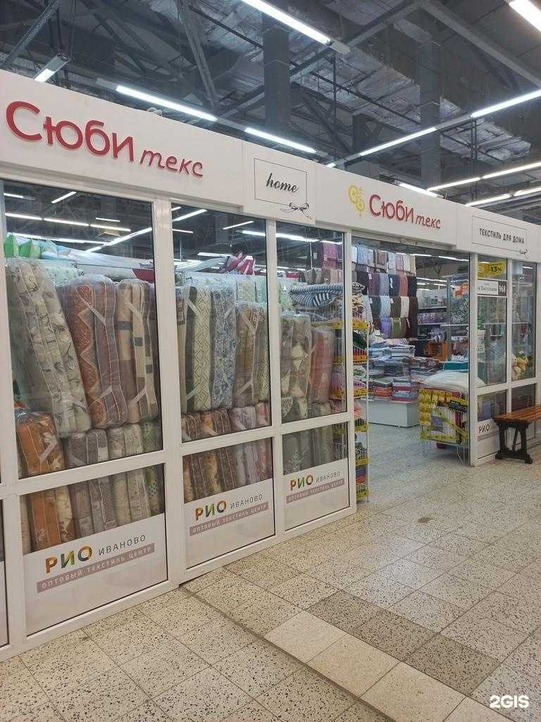 Отзывы на компанию Сюби текс в Иванове c фото