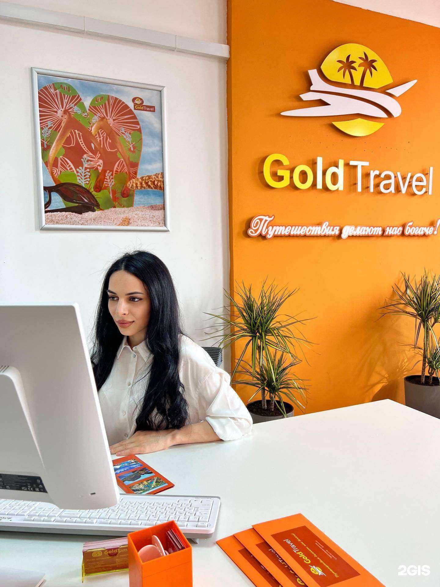 Отзывы на компанию Gold Travel в Махачкале c фото