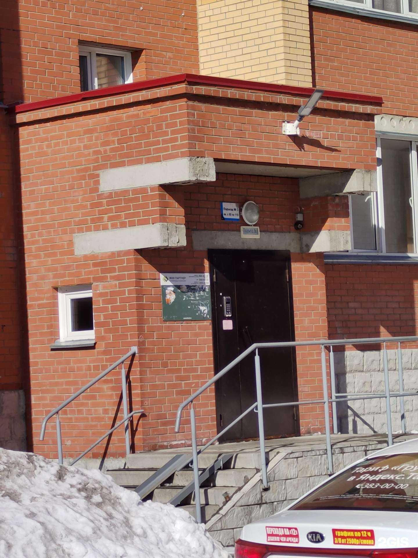 Отзывы на компанию Альпина в Новосибирске c фото