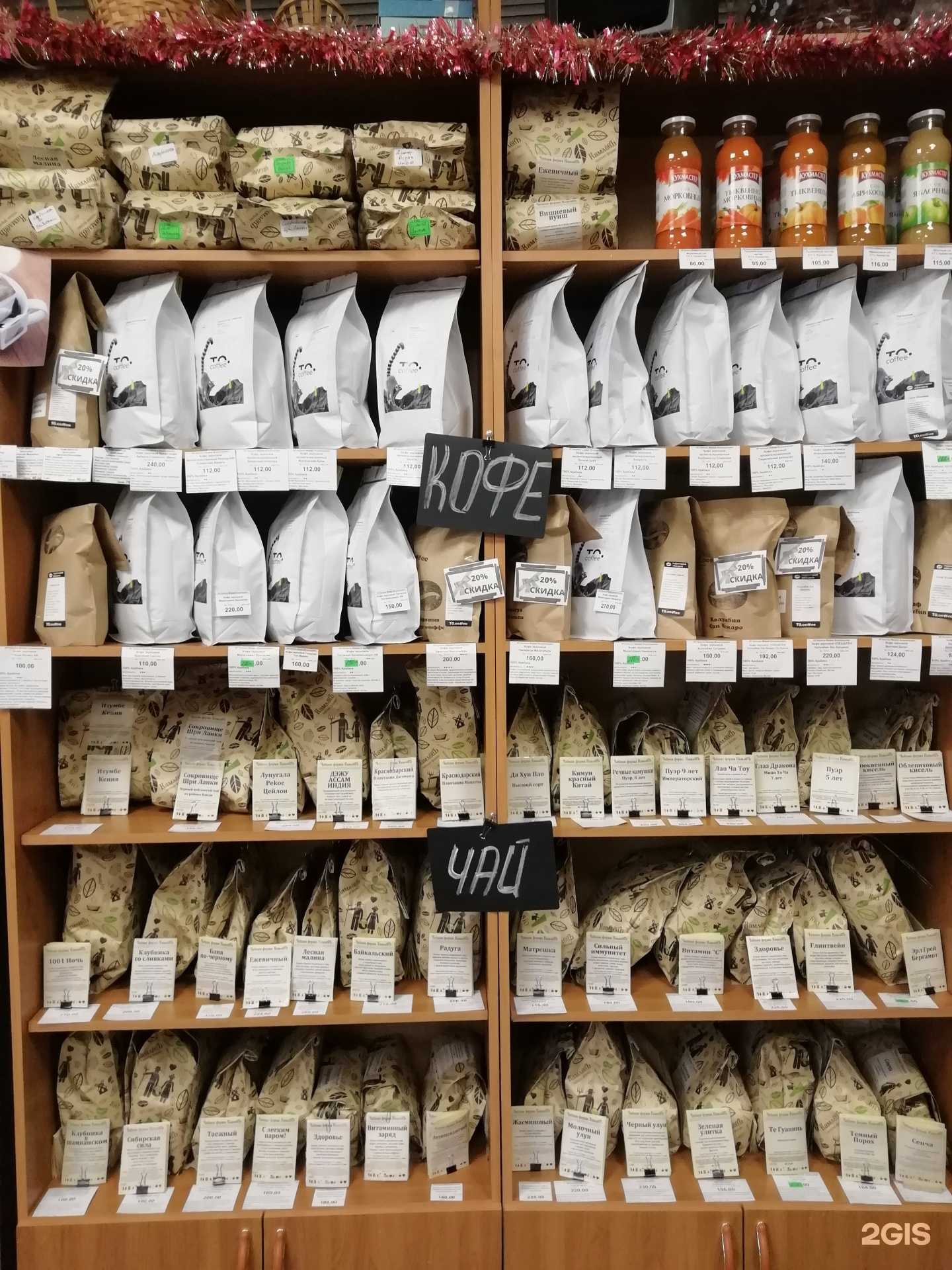 Отзывы на компанию Здоровый Вкус в г. Ковров c фото