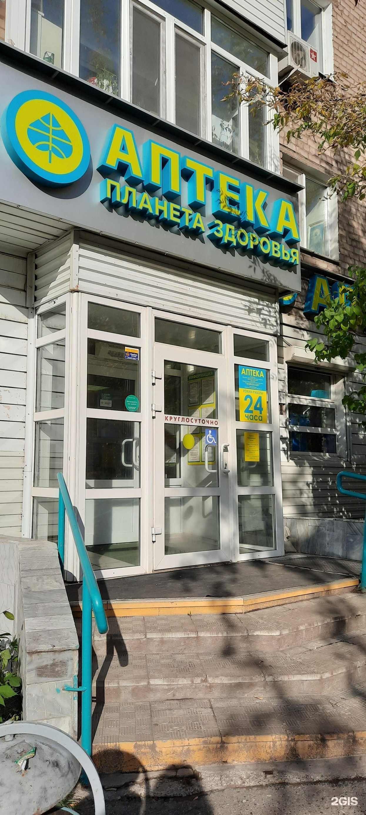 Отзывы на компанию Планета здоровья в Перми c фото