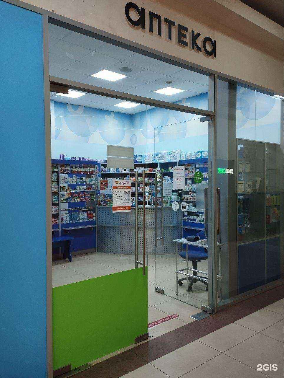 Отзывы на компанию Фарм-м в Пскове c фото