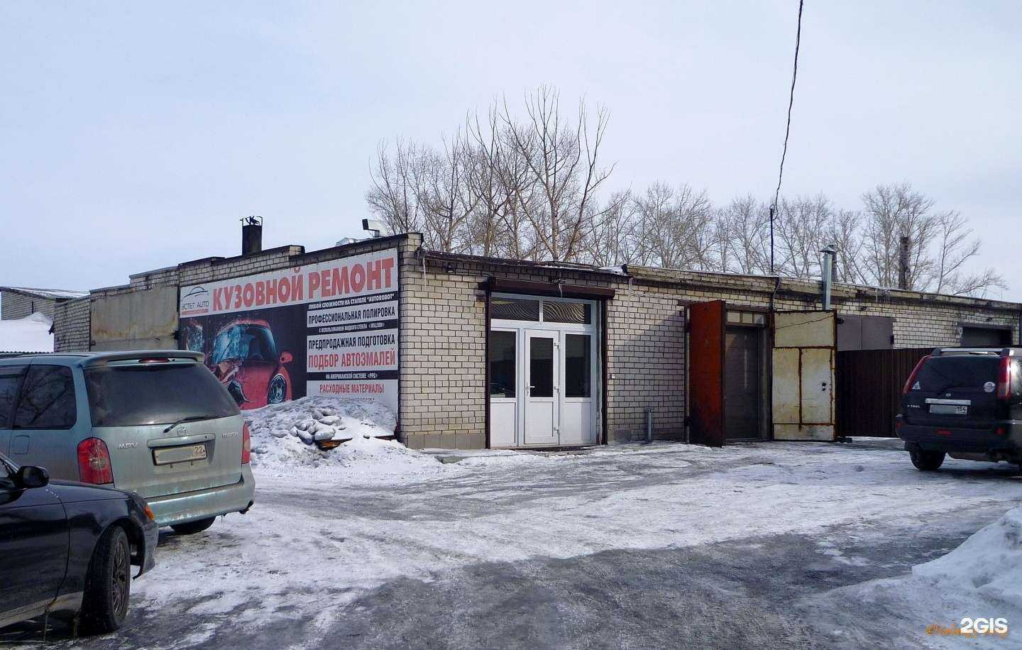 Отзывы на компанию Эстет Auto в Рубцовске c фото