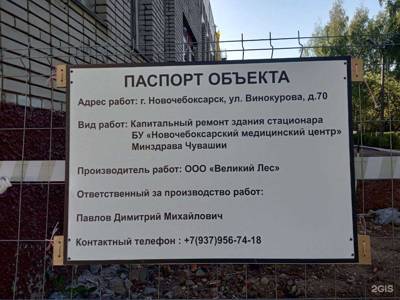 Отзывы на компанию Новочебоксарский медицинский центр в г. Новочебоксарск c фото