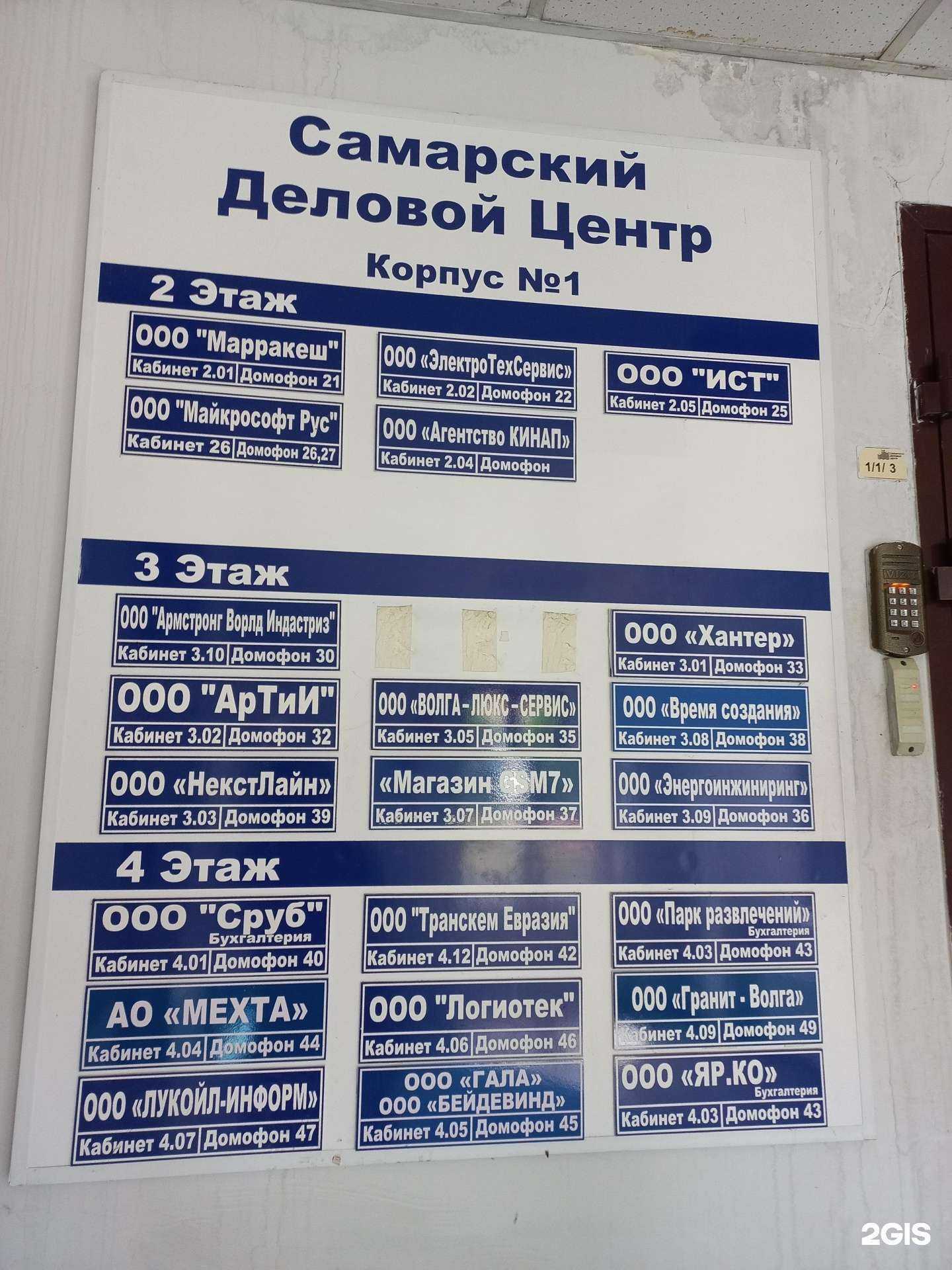 Отзывы на компанию Волга-люкс-сервис в г. Самара c фото