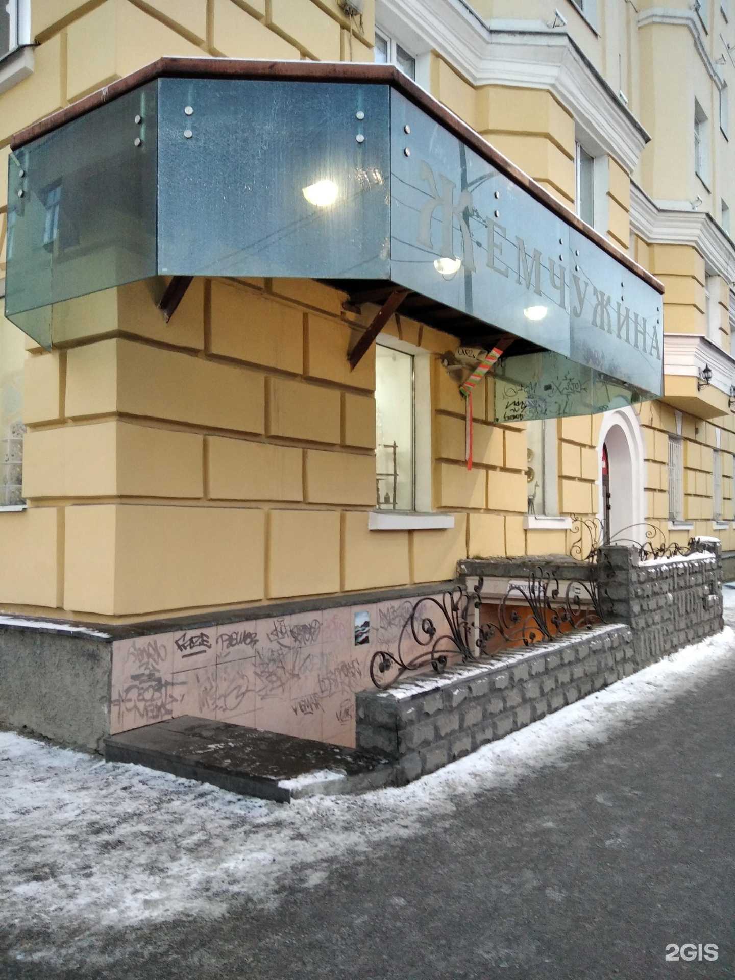 Отзывы на компанию Ecco в Мурманске c фото