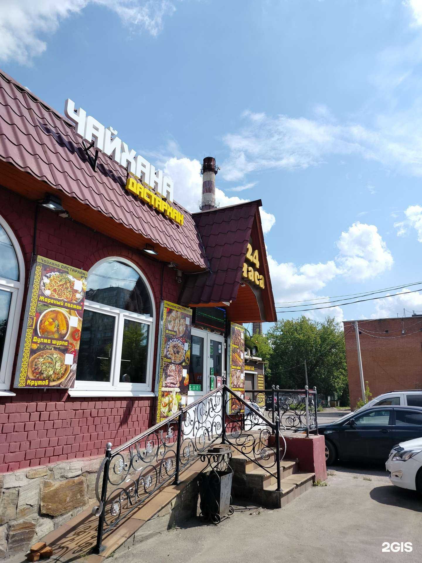 Отзывы на компанию Дастархан в г. Электросталь c фото