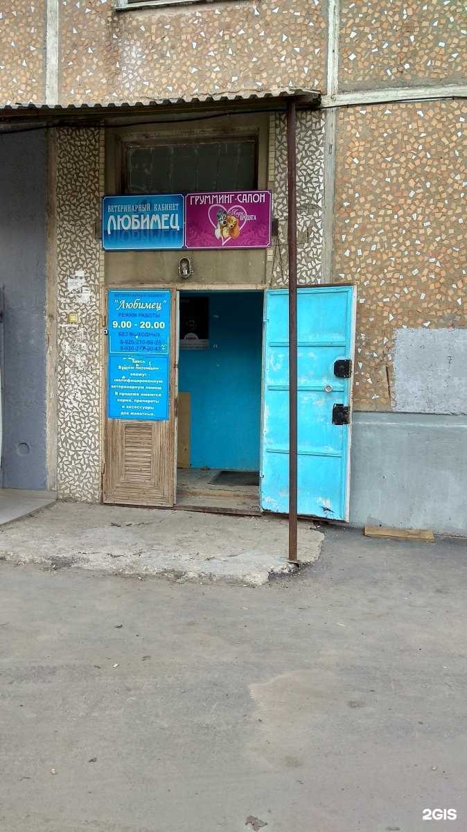 Отзывы на компанию Любимец в Туле c фото