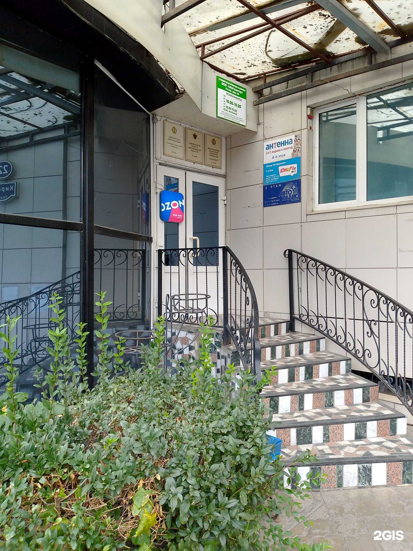 Отзывы на компанию Адвокатская консультация Ленинского района №1 в г. Воронеж c фото