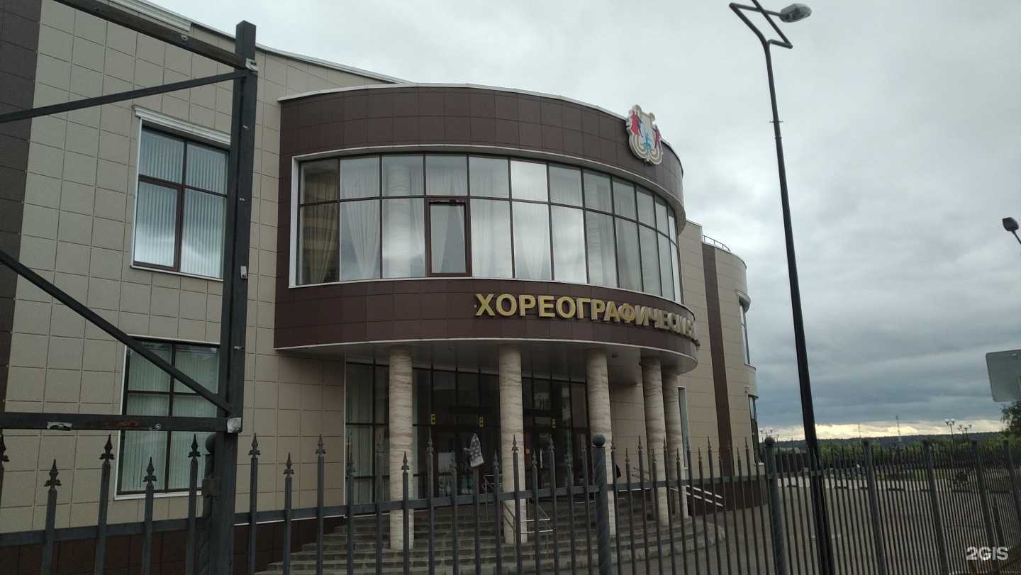 Отзывы на компанию Хореографическая школа им. Ирины Зайцевой в г. Наро-Фоминск c фото