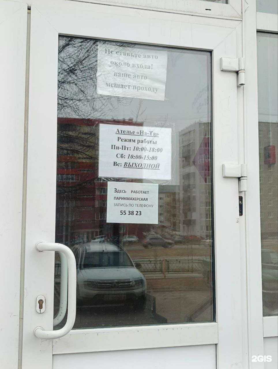 Отзывы на компанию Девайс86 в г. Нижневартовск c фото