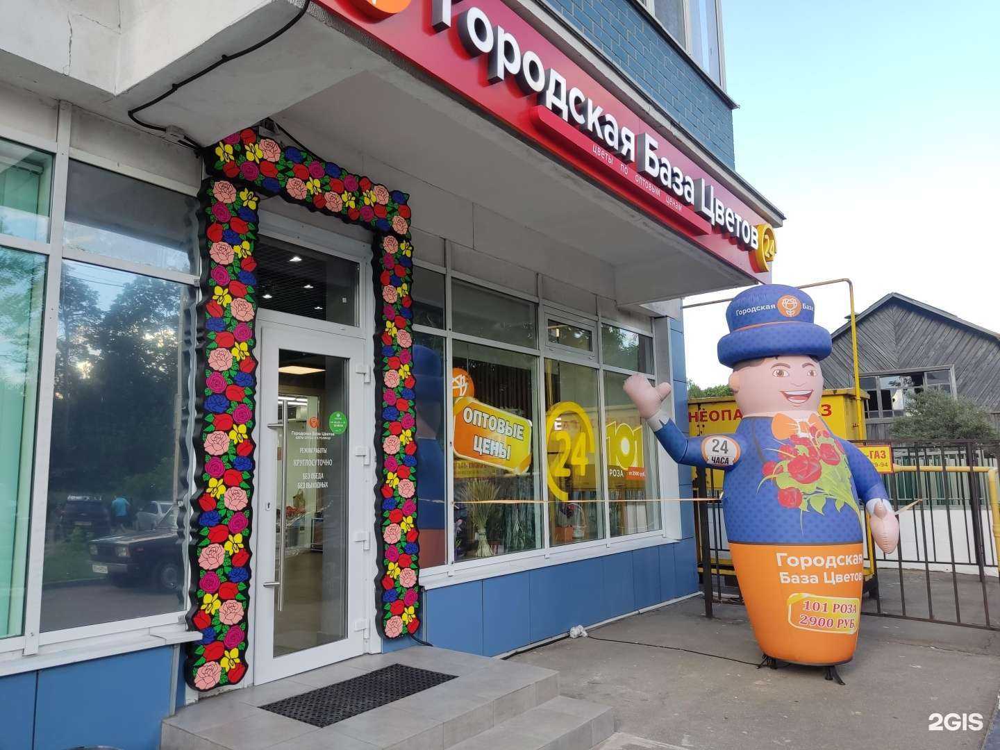 Отзывы на компанию Городская база цветов в г. Королёв c фото