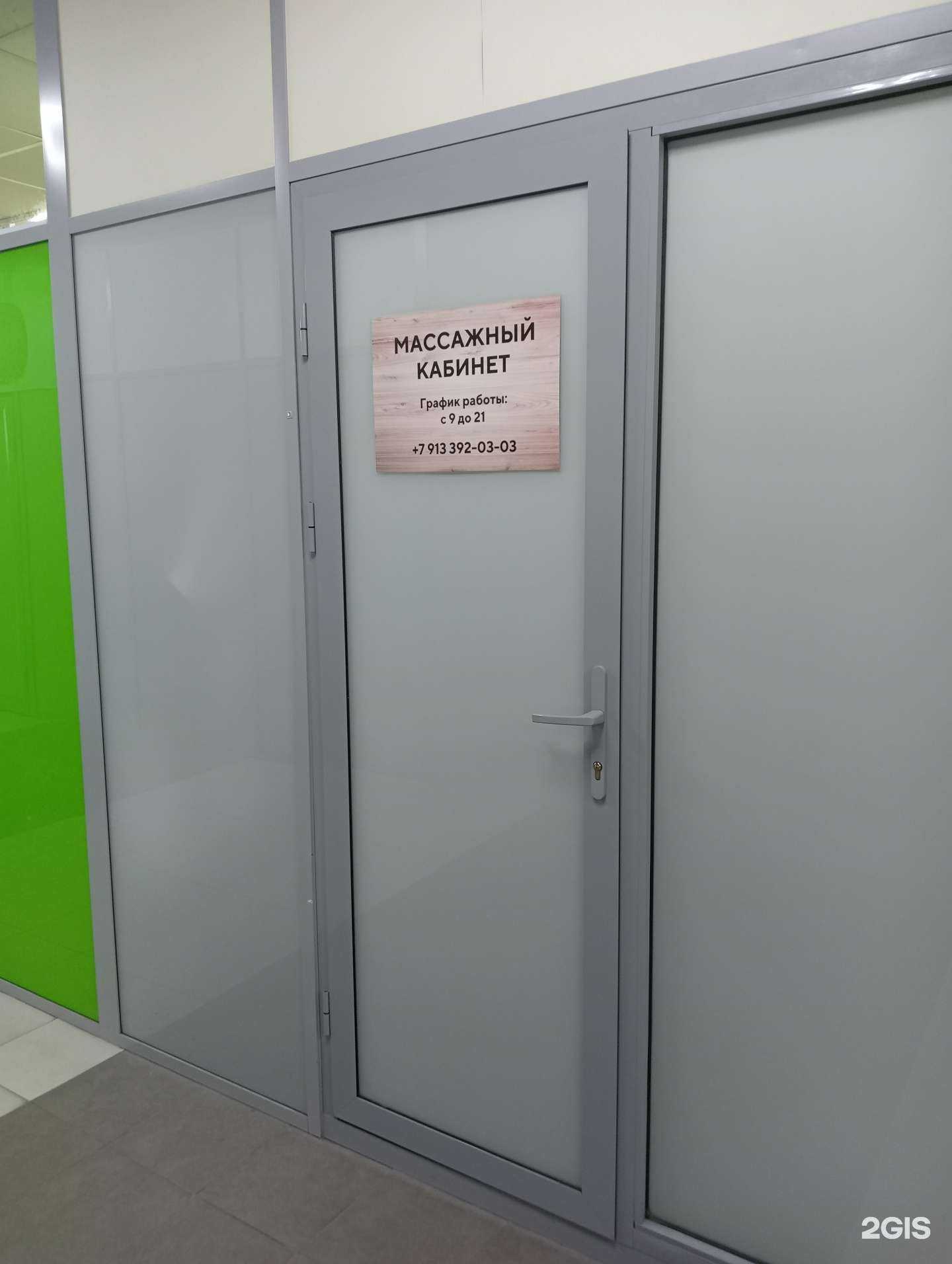 Отзывы на компанию Массажный кабинет в Новосибирске c фото