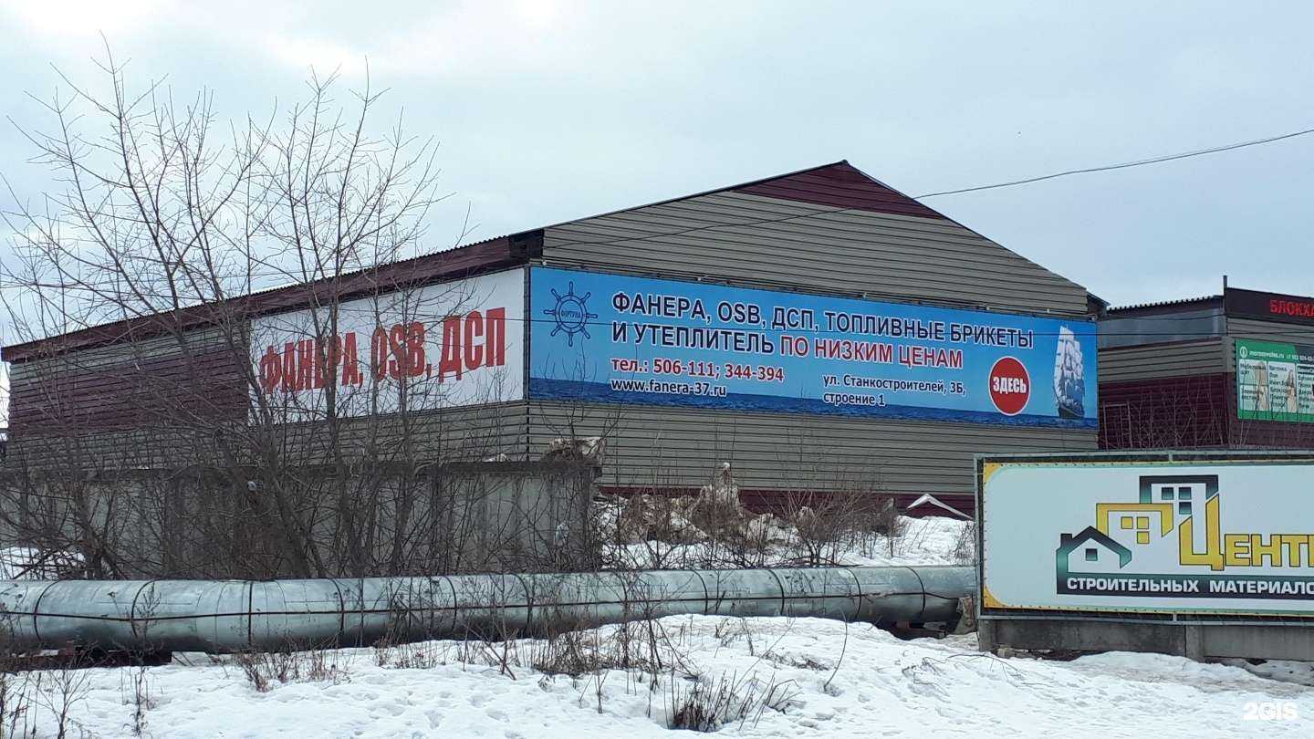 Отзывы на компанию Фортуна в Иванове c фото